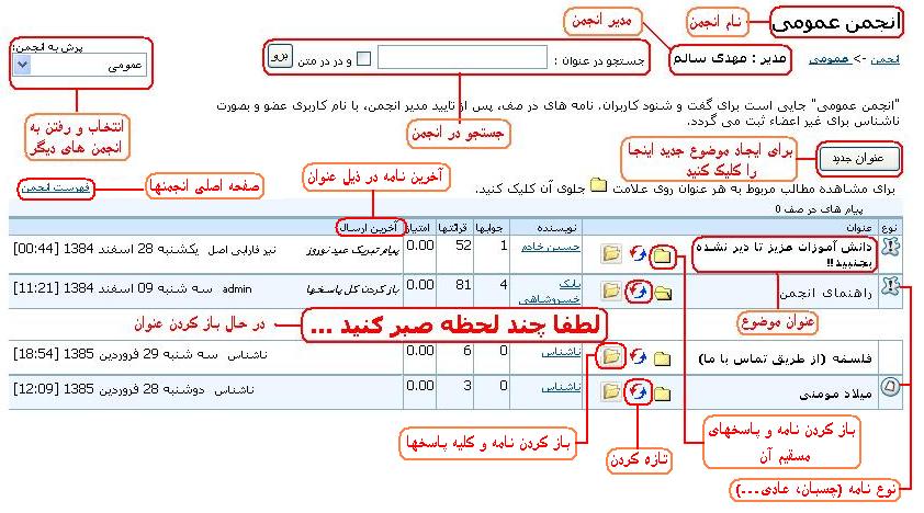 img/daneshnameh_up/9/95/anjomanSafhAval12.JPG